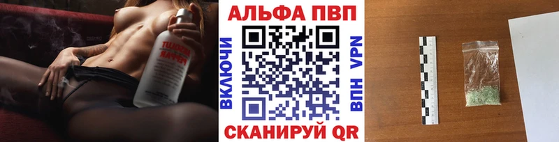 Альфа ПВП СК  мега зеркало  Бирск 