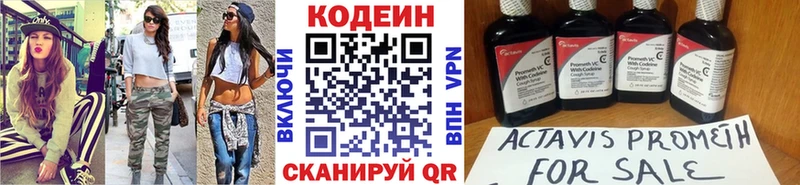 где продают   Бирск  Кодеин напиток Lean (лин) 