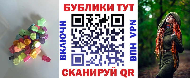 Ecstasy VHQ  Бирск 