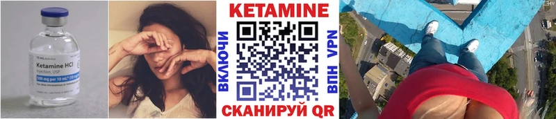 Кетамин ketamine  Бирск 