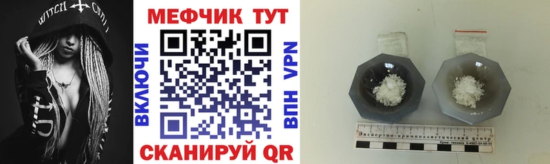ссылка на мегу tor  купить   Бирск  МЕФ VHQ 