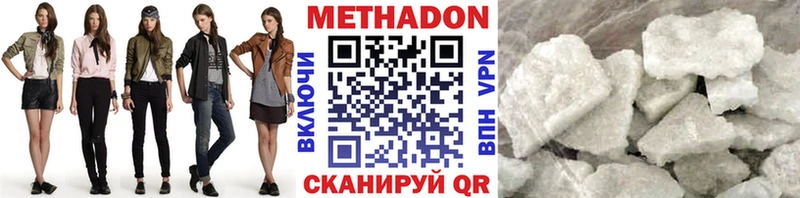 МЕТАДОН methadone Бирск